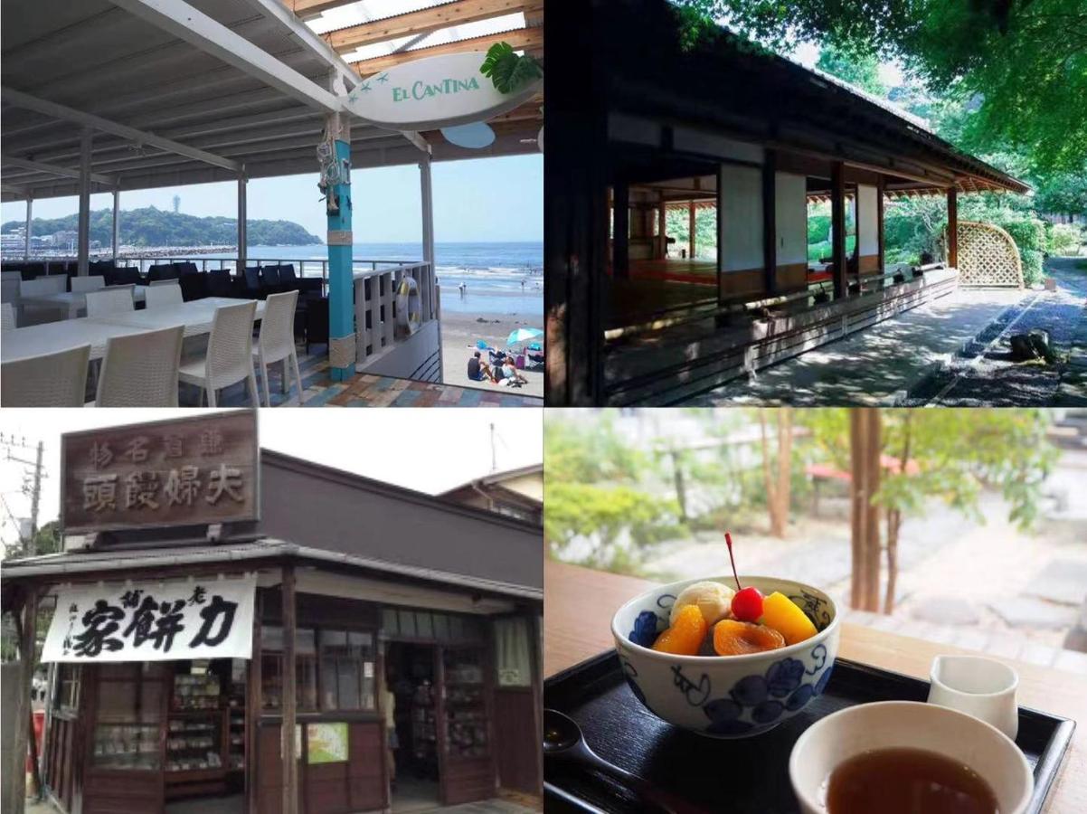 Guest House 鎌倉記憶 Камакура Экстерьер фото